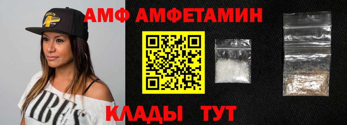 АМФЕТАМИН  Петропавловск-Камчатский  АМФЕТАМИН  АМФ VHQ 