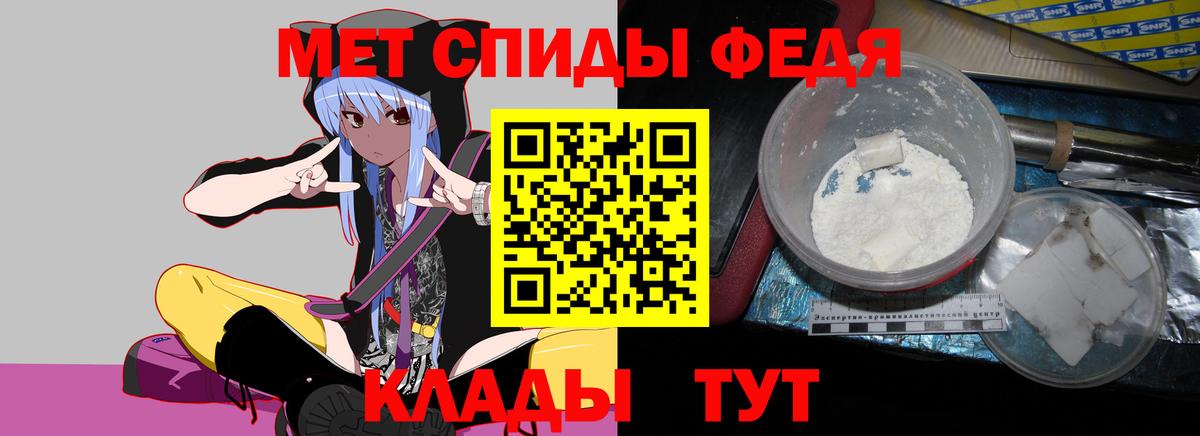 Амфетамин VHQ Петропавловск-Камчатский
