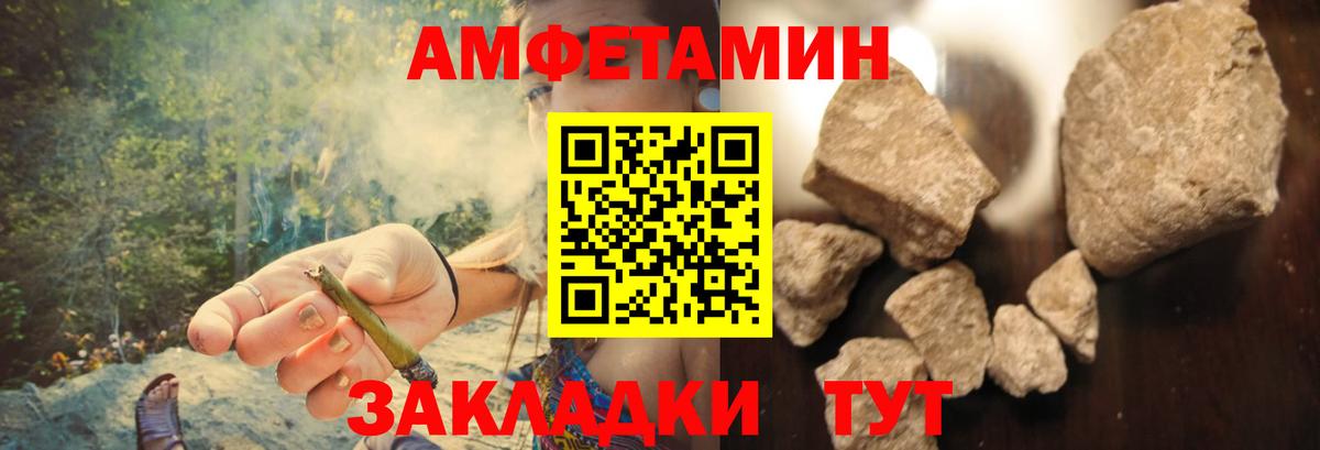 Amphetamine Premium Петропавловск-Камчатский