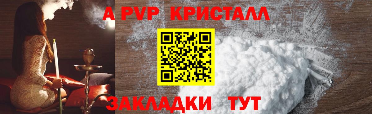 Петропавловск-Камчатский  наркота  Вход с VPN  APVP  APVP СК  А ПВП СК КРИС 
