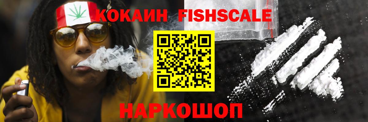 КОКАИН 97%  КОКАИН 99%  Петропавловск-Камчатский 