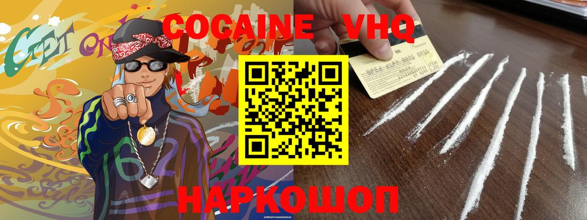 COCAIN 98%  КОКАИН Колумбийский  Петропавловск-Камчатский  Вход с VPN 