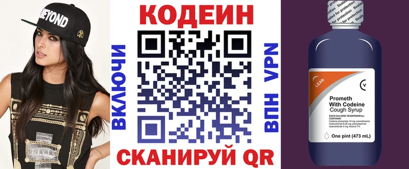 Кодеин напиток Lean (лин)  как найти закладки  OMG вход  Петропавловск-Камчатский 