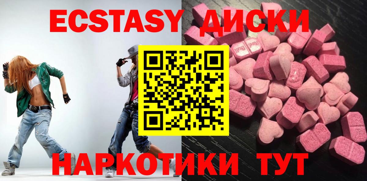 Ecstasy MDMA Петропавловск-Камчатский