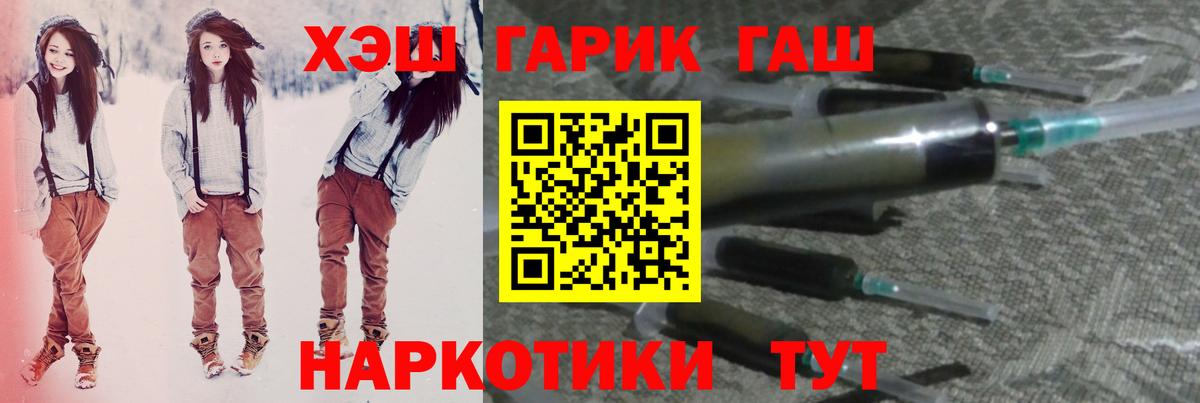 Гашиш hashish  ГАШИШ  ГАШ убойный  купить наркотик  Вход с VPN  Петропавловск-Камчатский 