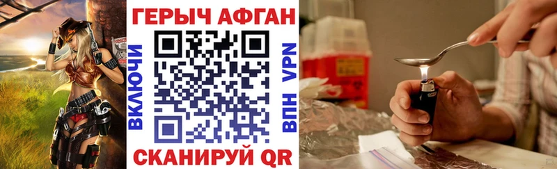 ГЕРОИН Heroin  Петропавловск-Камчатский 