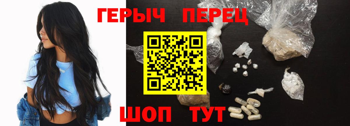 Героин VHQ  Вход с VPN  Петропавловск-Камчатский 