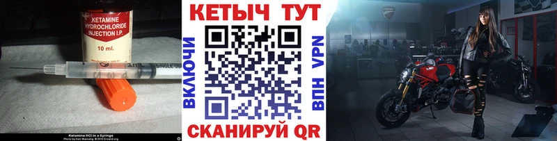 купить   Петропавловск-Камчатский  КЕТАМИН VHQ 