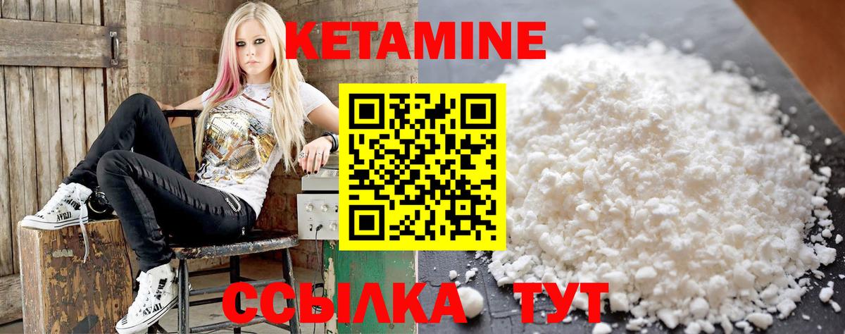 Петропавловск-Камчатский  Кетамин VHQ  Вход с VPN 