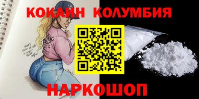 кокаин премиум Кинель
