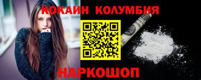 кокаин VHQ Камышлов
