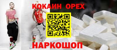 кокаин VHQ Камышлов