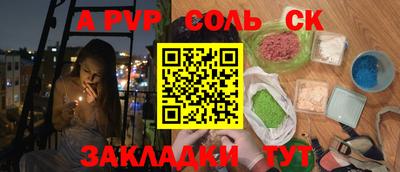соль ск Кандалакша