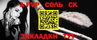 соль ск Кандалакша