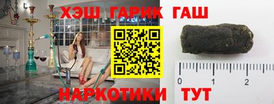 гашишное масло Балахна