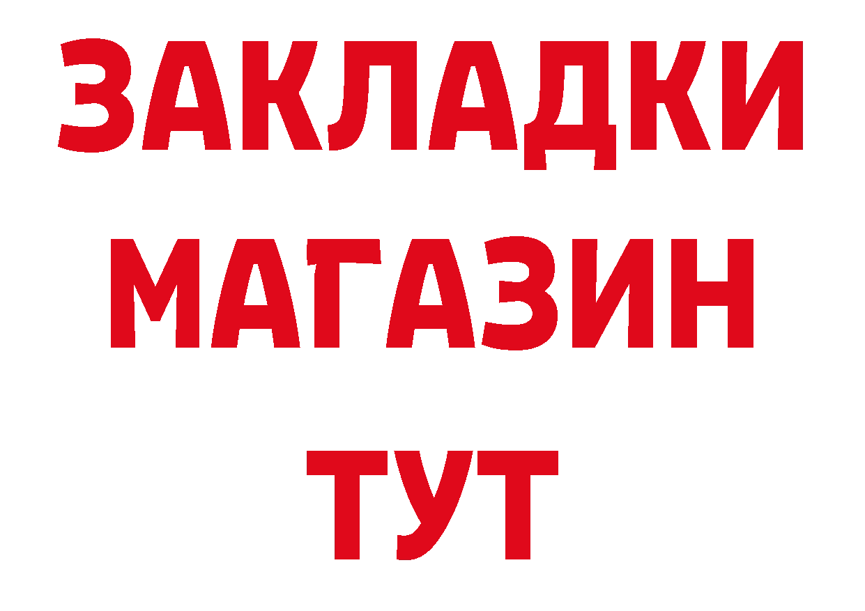 Бутират жидкий экстази онион мориарти кракен Петропавловск-Камчатский