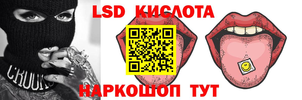 Лсд 25 экстази ecstasy Петропавловск-Камчатский