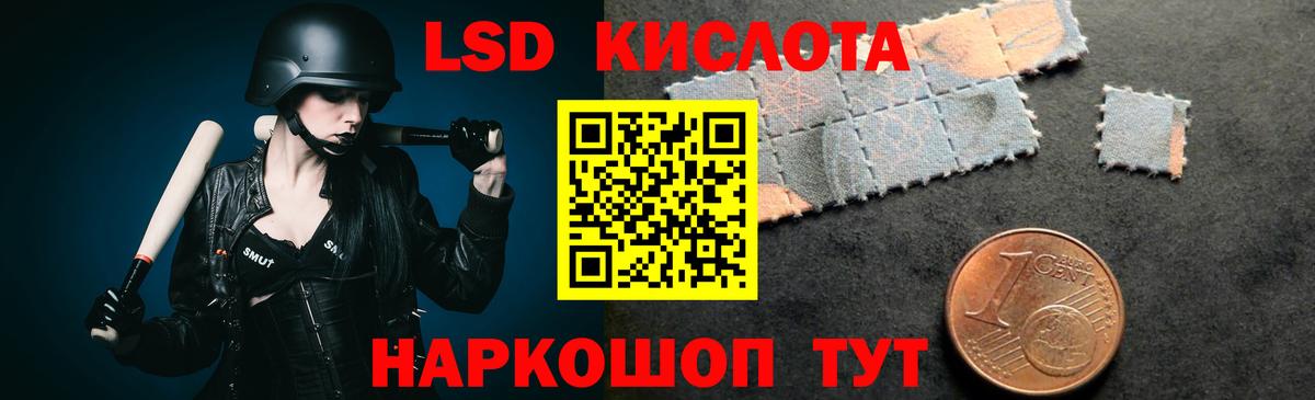 Лсд 25 экстази кислота  Петропавловск-Камчатский  ОМГ ОМГ онион  LSD-25 экстази ecstasy 