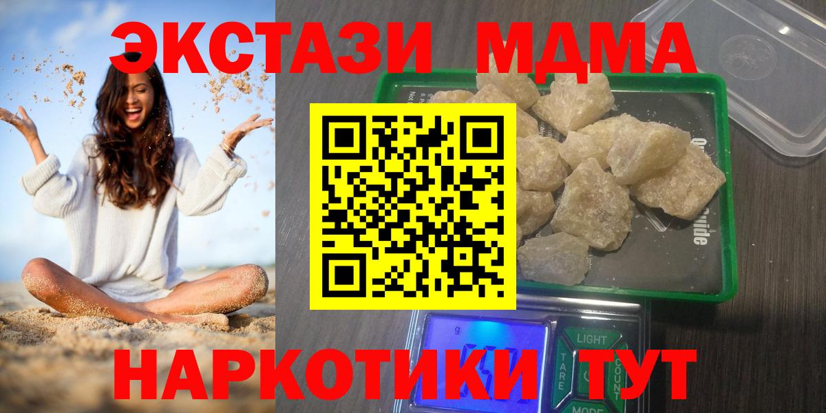 MDMA  MDMA молли  Петропавловск-Камчатский  Вход с VPN  MDMA кристаллы 