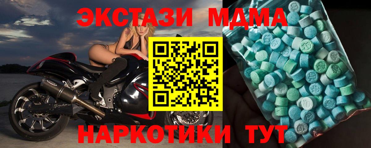 МДМА crystal Петропавловск-Камчатский