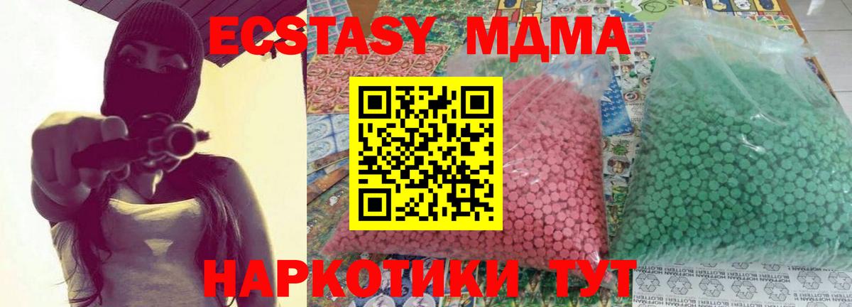 MDMA кристаллы  Петропавловск-Камчатский  MDMA молли 