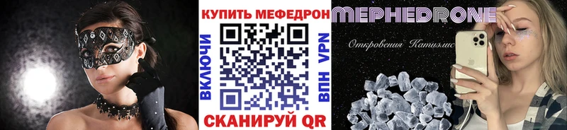 как найти закладки  Петропавловск-Камчатский  Мефедрон мяу мяу 