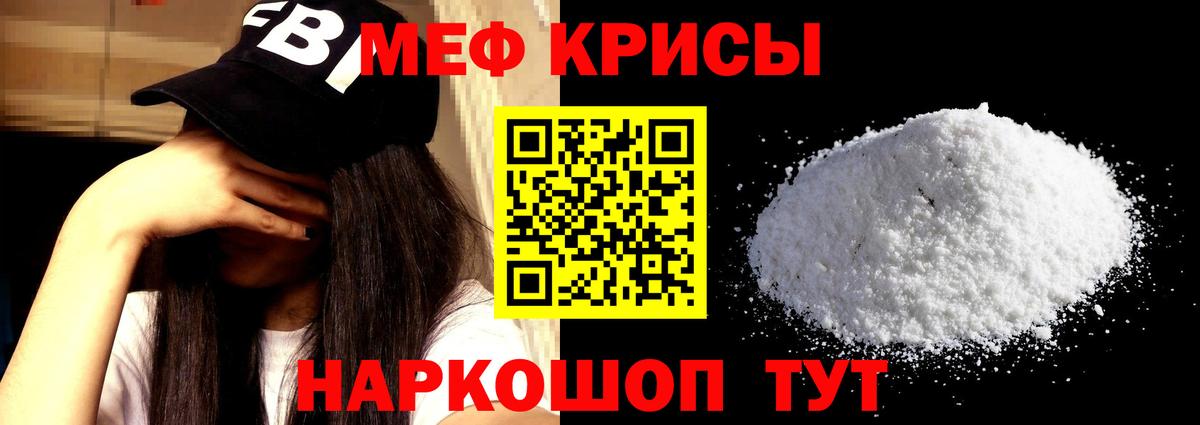 Меф  Петропавловск-Камчатский