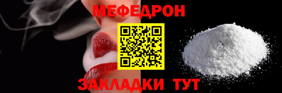 продажа наркотиков  Меф  МЯУ-МЯУ мука  Мефедрон кристаллы  Петропавловск-Камчатский  МЯУ-МЯУ 