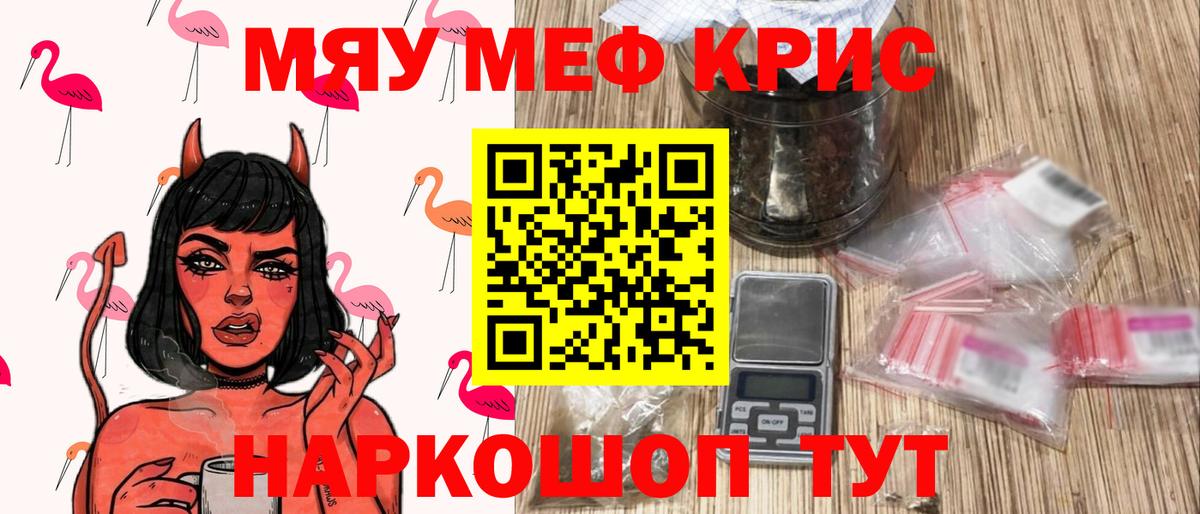 KRAKEN зеркало  Вход с VPN  где найти   Меф кристаллы  Меф  Петропавловск-Камчатский  МЯУ-МЯУ 