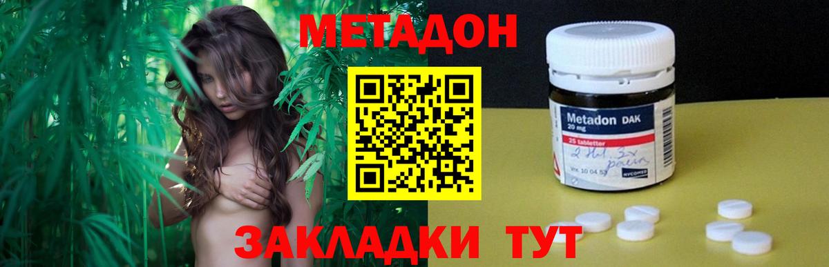 Петропавловск-Камчатский  МЕТАДОН methadone  Метадон мёд  Вход с VPN 