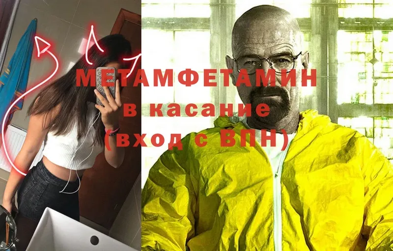 МЕТАМФЕТАМИН Декстрометамфетамин 99.9%  цены наркотик  гидра ссылка  Петропавловск-Камчатский 