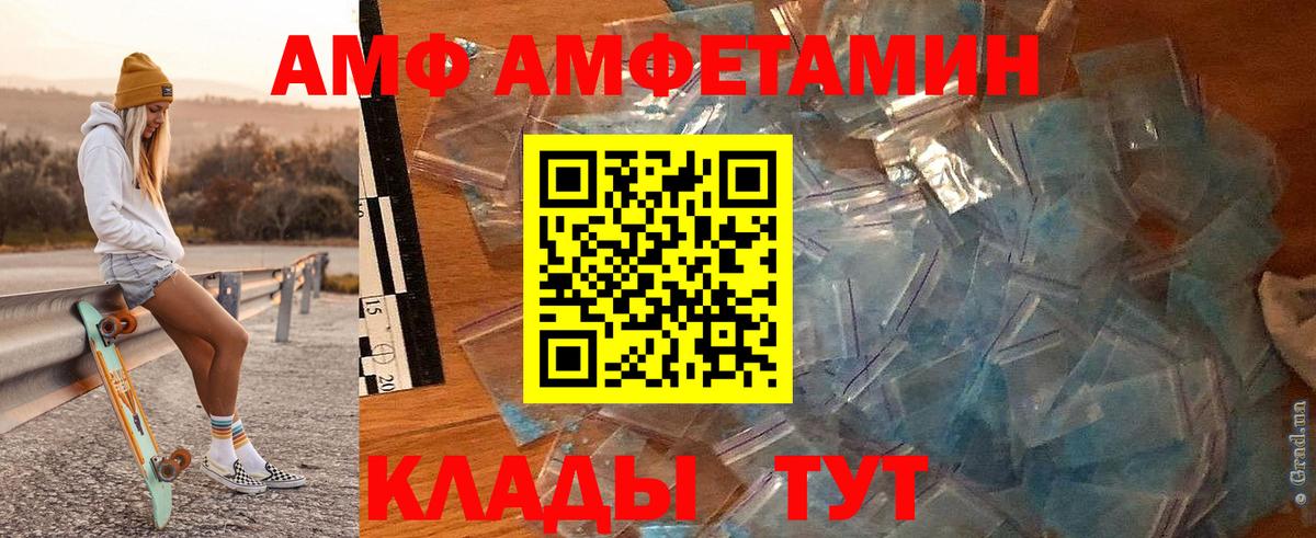 Петропавловск-Камчатский  Метамфетамин кристалл  Метамфетамин кристалл  Вход с VPN 