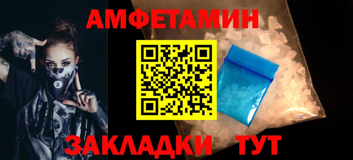 МЕТАМФЕТАМИН Декстрометамфетамин 99.9%  МЕТАМФЕТАМИН  Петропавловск-Камчатский 