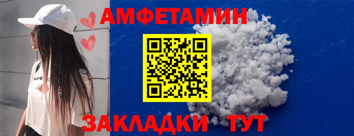 МЕТАМФЕТАМИН Methamphetamine Петропавловск-Камчатский