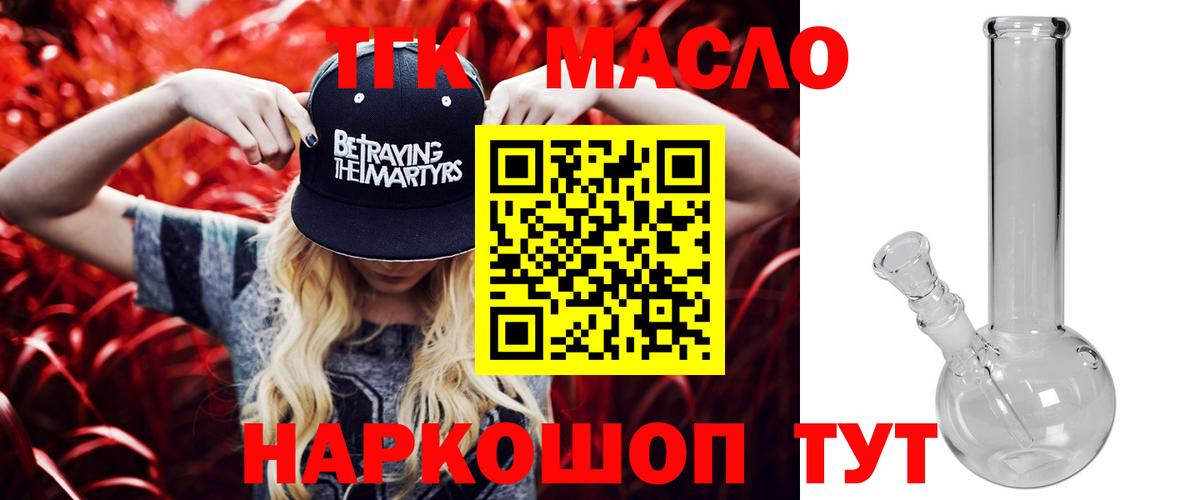 Дистиллят ТГК вейп Петропавловск-Камчатский