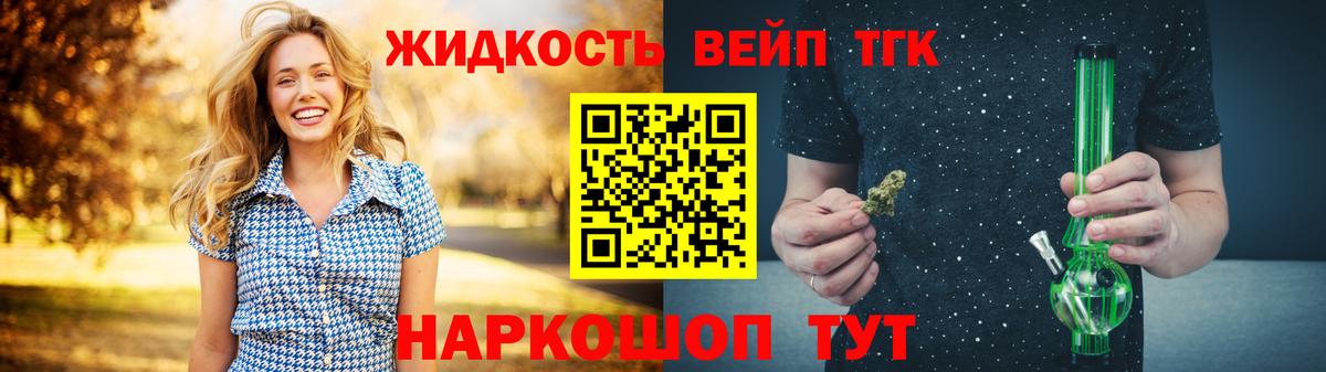 ТГК жижа Петропавловск-Камчатский