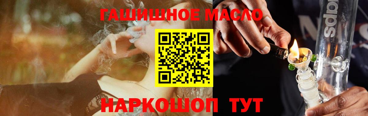 Петропавловск-Камчатский  Дистиллят ТГК жижа  Вход с VPN  Дистиллят ТГК вейп 