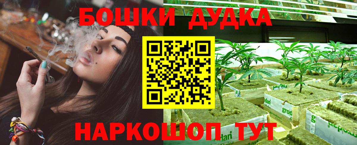 Петропавловск-Камчатский  Марихуана тримм  Канабис LSD WEED  Вход с VPN  Шишки марихуана конопля  Конопля планчик 